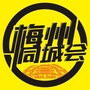 梅州同城会ico