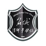 贵州名城桐梓律师事务所公众号ico
