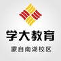 蒙自学大ico