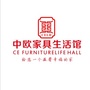 中欧家具生活馆ico