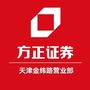 方正证券天津金纬路营业部ico