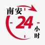 南安24小时ico