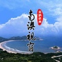 南澳视窗ico