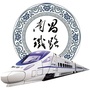南昌铁路ico