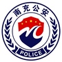 南充公安ico