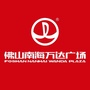 南海万达广场公众号ico