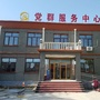 永乐南河ico