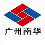 广州南华ico