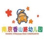 南京市香山路幼儿园ico
