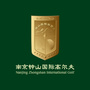 钟山国际高尔夫俱乐部ico