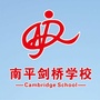 南平剑桥ico