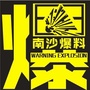南沙爆料ico