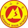 绵阳南山中学ico
