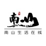 南山生活在线ico
