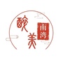 醉美南湾ico