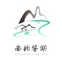 南韵鉴湖ico