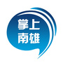 掌上南雄公众号ico