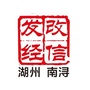 南浔发改经信ico