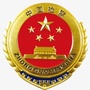 南浔检察发布公众号ico