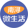 南浔微生活ico