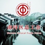 南浔职工ico
