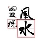 南翌说风水ico