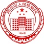 南岳检察ico