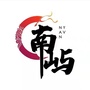 南屿剧场公众号ico