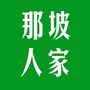 那坡人家ico