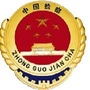 南岸检察ico