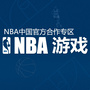 NBA游戏ico