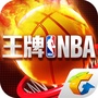 王牌NBAico