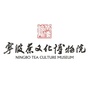宁波茶文化博物院ico