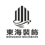 宁波东海整装ico