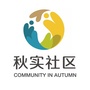 宁波市海曙区集士港镇秋实社区ico