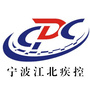 宁波江北疾控ico