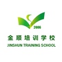 金顺培训学校公众号ico