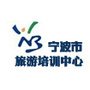 宁波市旅游培训中心ico