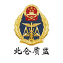 北仑质监ico