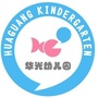 宁波市华光幼儿园ico