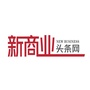 新商业视讯ico