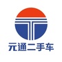 元通二手车宁波店ico