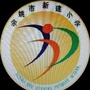 宁波余姚市新建小学ico
