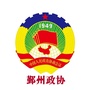 鄞州政协公众号ico
