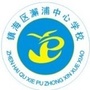 宁波市镇海区澥浦中心学校ico