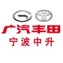 宁波中升广汽丰田ico
