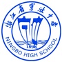 浙江省宁波中学公众号ico