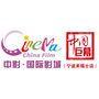 中影国际影城宁波来福士店ico