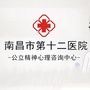 南昌精神心理之家ico