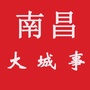 南昌大城事ico